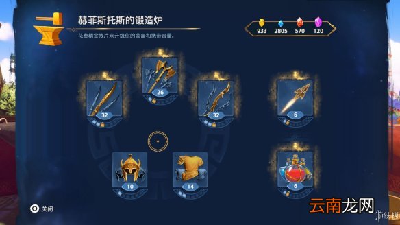 渡神纪芬尼斯崛起图文攻略 全剧情流程+全挑战+全解谜 界面介绍