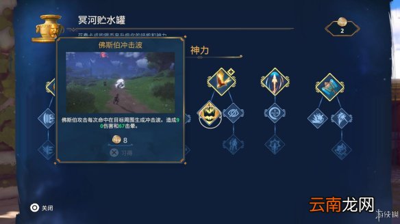 渡神纪芬尼斯崛起图文攻略 全剧情流程+全挑战+全解谜 界面介绍