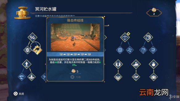 渡神纪芬尼斯崛起图文攻略 全剧情流程+全挑战+全解谜 界面介绍