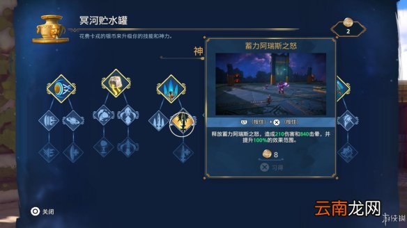 渡神纪芬尼斯崛起图文攻略 全剧情流程+全挑战+全解谜 界面介绍