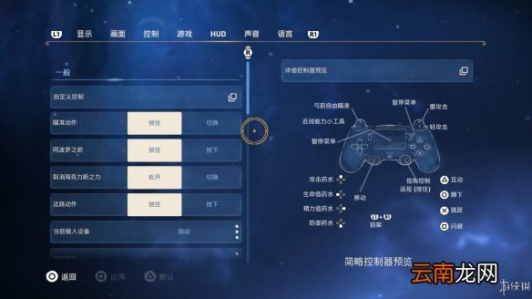 渡神纪芬尼斯崛起图文攻略 全剧情流程+全挑战+全解谜 界面介绍
