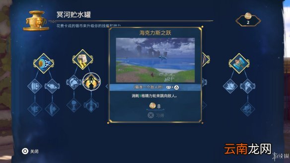 渡神纪芬尼斯崛起图文攻略 全剧情流程+全挑战+全解谜 界面介绍
