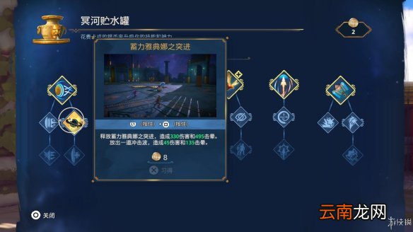 渡神纪芬尼斯崛起图文攻略 全剧情流程+全挑战+全解谜 界面介绍