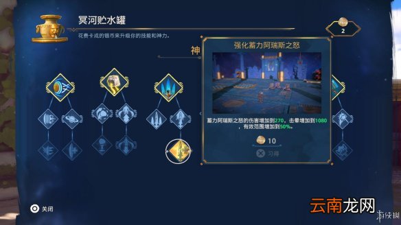 渡神纪芬尼斯崛起图文攻略 全剧情流程+全挑战+全解谜 界面介绍