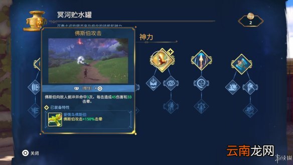 渡神纪芬尼斯崛起图文攻略 全剧情流程+全挑战+全解谜 界面介绍