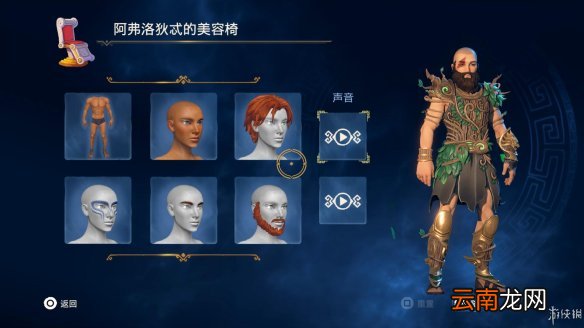 渡神纪芬尼斯崛起图文攻略 全剧情流程+全挑战+全解谜 界面介绍