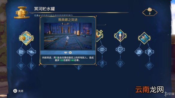 渡神纪芬尼斯崛起图文攻略 全剧情流程+全挑战+全解谜 界面介绍