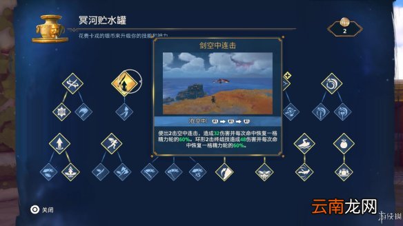 渡神纪芬尼斯崛起图文攻略 全剧情流程+全挑战+全解谜 界面介绍