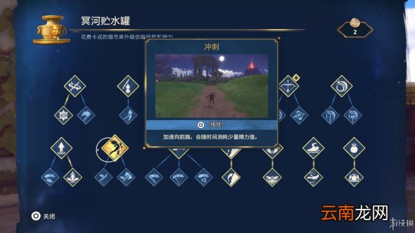 渡神纪芬尼斯崛起图文攻略 全剧情流程+全挑战+全解谜 界面介绍