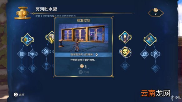 渡神纪芬尼斯崛起图文攻略 全剧情流程+全挑战+全解谜 界面介绍
