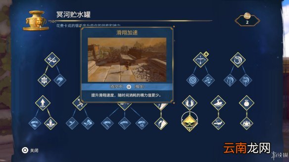 渡神纪芬尼斯崛起图文攻略 全剧情流程+全挑战+全解谜 界面介绍