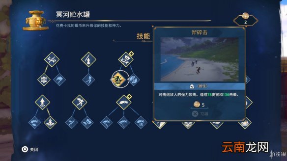 渡神纪芬尼斯崛起图文攻略 全剧情流程+全挑战+全解谜 界面介绍