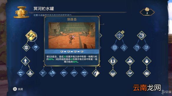 渡神纪芬尼斯崛起图文攻略 全剧情流程+全挑战+全解谜 界面介绍