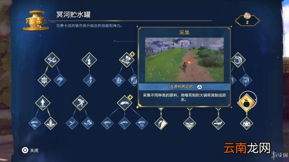 渡神纪芬尼斯崛起图文攻略 全剧情流程+全挑战+全解谜 界面介绍