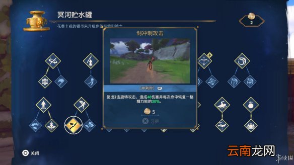 渡神纪芬尼斯崛起图文攻略 全剧情流程+全挑战+全解谜 界面介绍