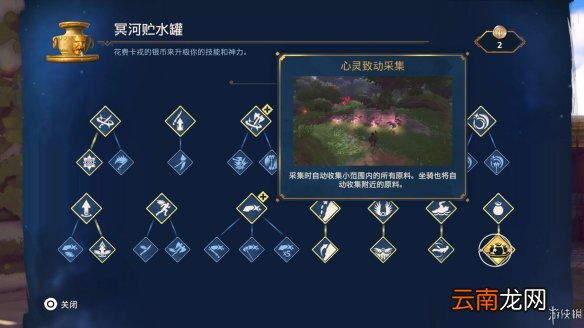 渡神纪芬尼斯崛起图文攻略 全剧情流程+全挑战+全解谜 界面介绍