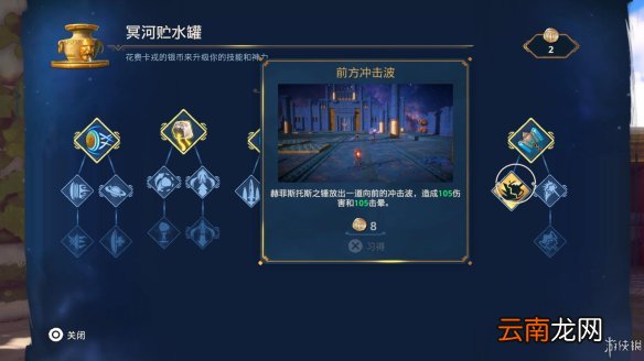 渡神纪芬尼斯崛起图文攻略 全剧情流程+全挑战+全解谜 界面介绍