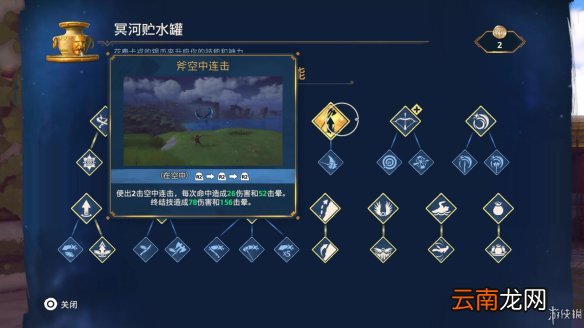 渡神纪芬尼斯崛起图文攻略 全剧情流程+全挑战+全解谜 界面介绍