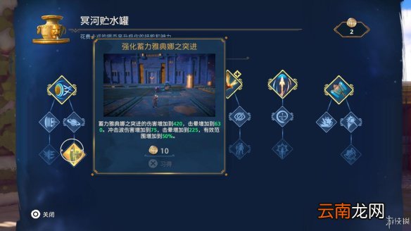 渡神纪芬尼斯崛起图文攻略 全剧情流程+全挑战+全解谜 界面介绍