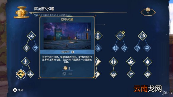渡神纪芬尼斯崛起图文攻略 全剧情流程+全挑战+全解谜 界面介绍