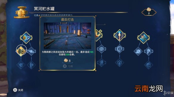 渡神纪芬尼斯崛起图文攻略 全剧情流程+全挑战+全解谜 界面介绍