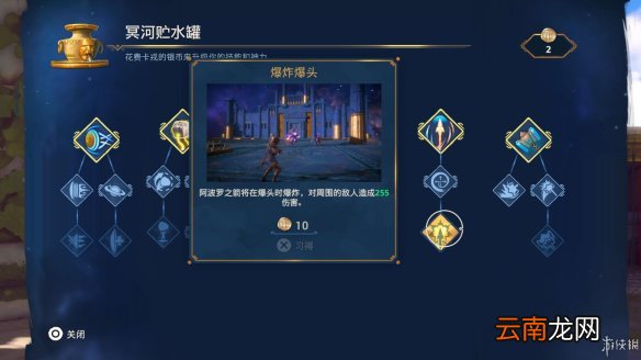渡神纪芬尼斯崛起图文攻略 全剧情流程+全挑战+全解谜 界面介绍
