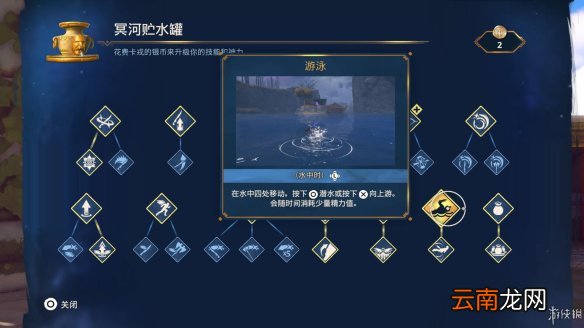 渡神纪芬尼斯崛起图文攻略 全剧情流程+全挑战+全解谜 界面介绍