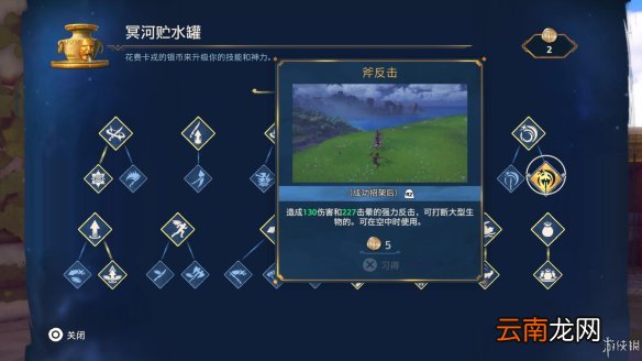 渡神纪芬尼斯崛起图文攻略 全剧情流程+全挑战+全解谜 界面介绍