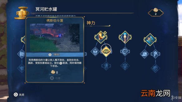 渡神纪芬尼斯崛起图文攻略 全剧情流程+全挑战+全解谜 界面介绍