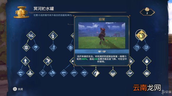 渡神纪芬尼斯崛起图文攻略 全剧情流程+全挑战+全解谜 界面介绍