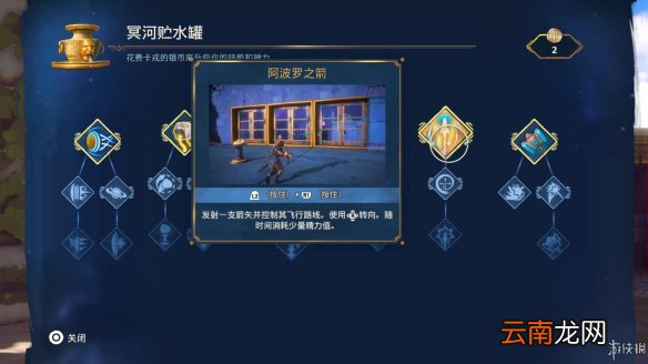 渡神纪芬尼斯崛起图文攻略 全剧情流程+全挑战+全解谜 界面介绍