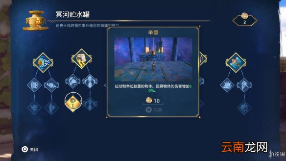 渡神纪芬尼斯崛起图文攻略 全剧情流程+全挑战+全解谜 界面介绍