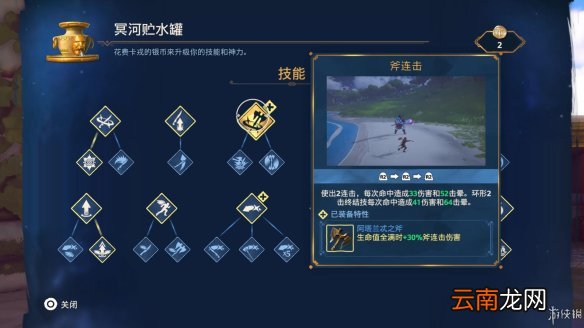 渡神纪芬尼斯崛起图文攻略 全剧情流程+全挑战+全解谜 界面介绍