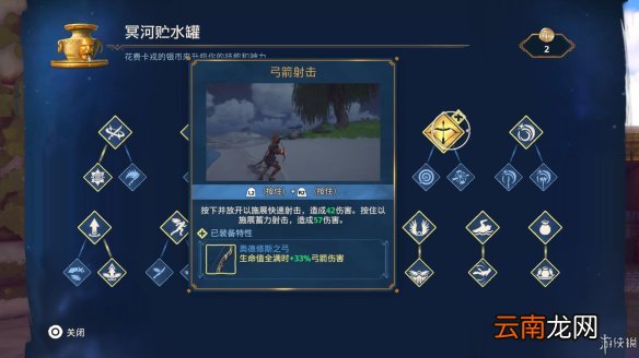 渡神纪芬尼斯崛起图文攻略 全剧情流程+全挑战+全解谜 界面介绍