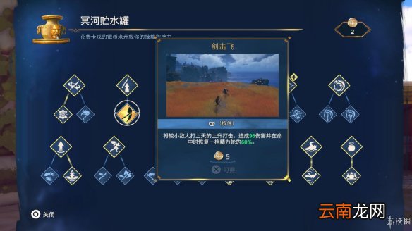 渡神纪芬尼斯崛起图文攻略 全剧情流程+全挑战+全解谜 界面介绍