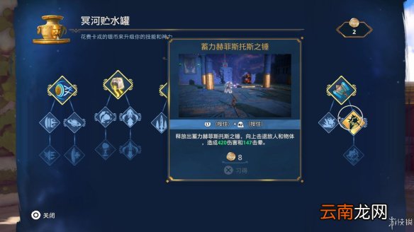 渡神纪芬尼斯崛起图文攻略 全剧情流程+全挑战+全解谜 界面介绍