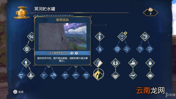 渡神纪芬尼斯崛起图文攻略 全剧情流程+全挑战+全解谜 界面介绍