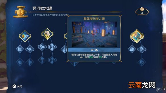 渡神纪芬尼斯崛起图文攻略 全剧情流程+全挑战+全解谜 界面介绍