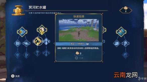 渡神纪芬尼斯崛起图文攻略 全剧情流程+全挑战+全解谜 界面介绍