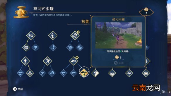 渡神纪芬尼斯崛起图文攻略 全剧情流程+全挑战+全解谜 界面介绍