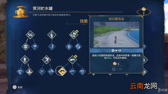 渡神纪芬尼斯崛起图文攻略 全剧情流程+全挑战+全解谜 界面介绍