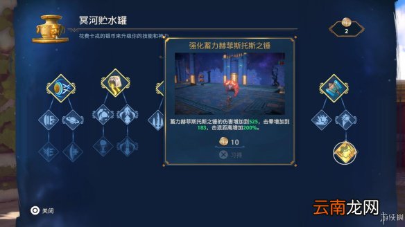 渡神纪芬尼斯崛起图文攻略 全剧情流程+全挑战+全解谜 界面介绍
