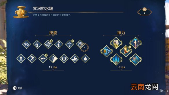 渡神纪芬尼斯崛起图文攻略 全剧情流程+全挑战+全解谜 界面介绍