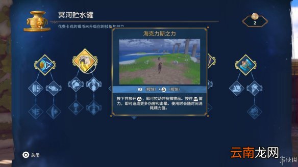 渡神纪芬尼斯崛起图文攻略 全剧情流程+全挑战+全解谜 界面介绍