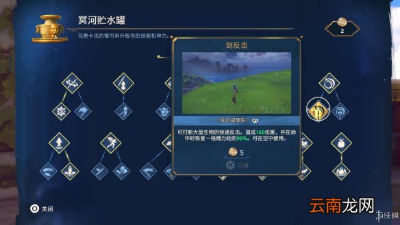 渡神纪芬尼斯崛起图文攻略 全剧情流程+全挑战+全解谜 界面介绍