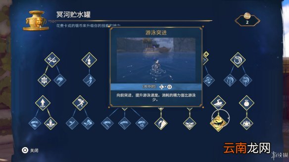 渡神纪芬尼斯崛起图文攻略 全剧情流程+全挑战+全解谜 界面介绍