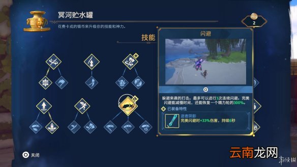 渡神纪芬尼斯崛起图文攻略 全剧情流程+全挑战+全解谜 界面介绍