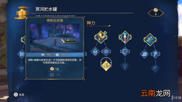 渡神纪芬尼斯崛起图文攻略 全剧情流程+全挑战+全解谜 界面介绍