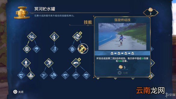 渡神纪芬尼斯崛起图文攻略 全剧情流程+全挑战+全解谜 界面介绍
