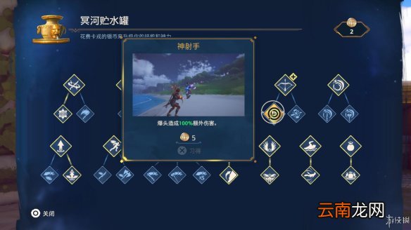 渡神纪芬尼斯崛起图文攻略 全剧情流程+全挑战+全解谜 界面介绍